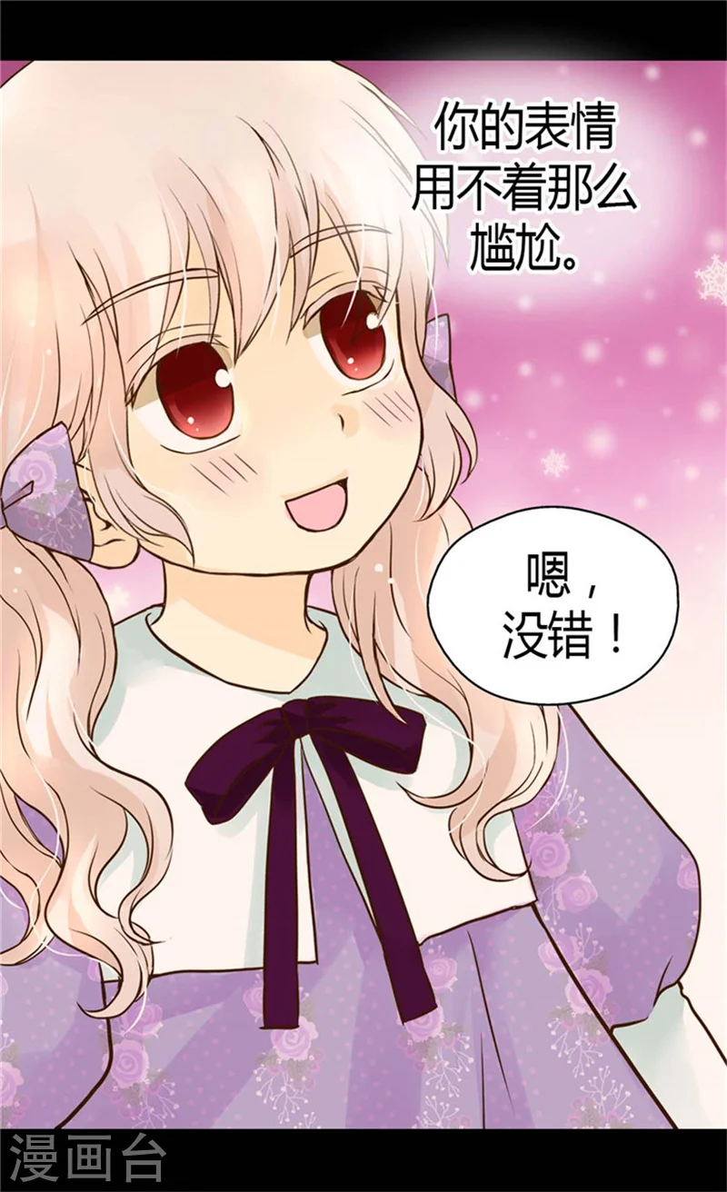 第105话 亲近阿西西计划27