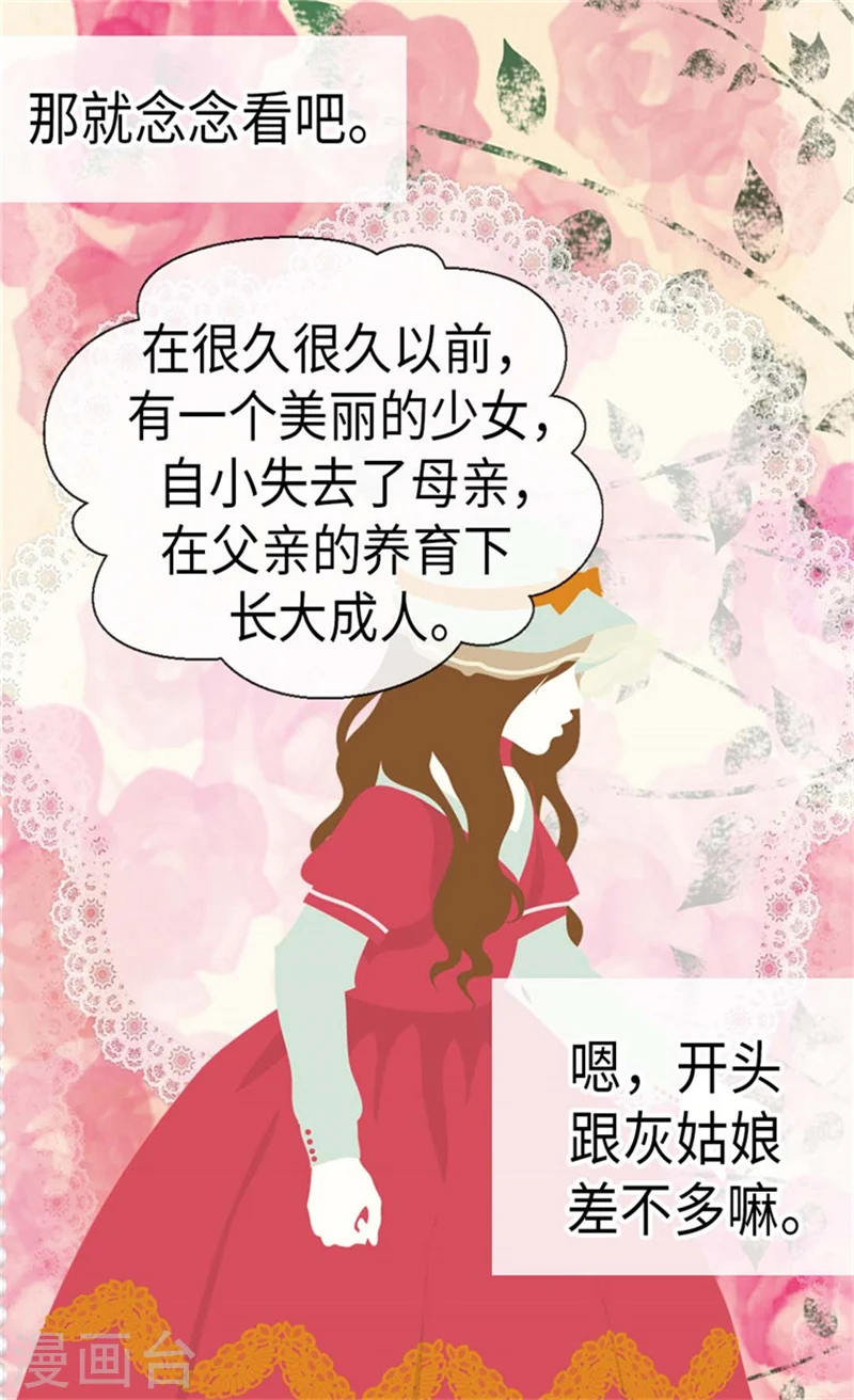 第164话 哄孩子睡觉21