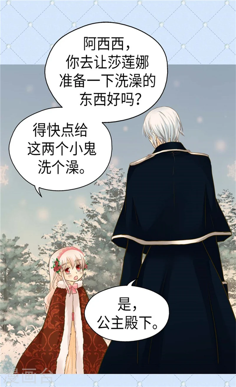 第162话 堆雪人17