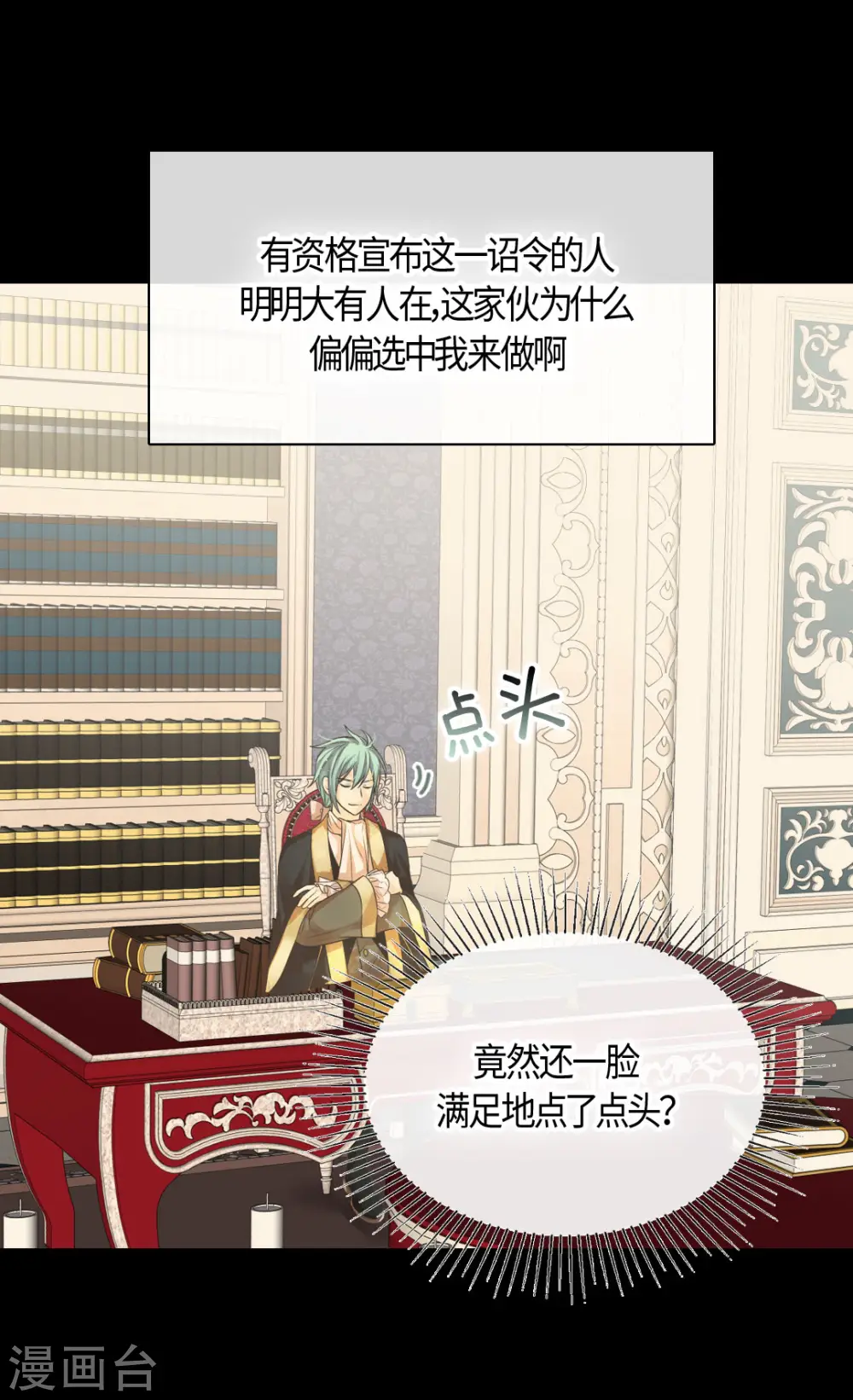 第423话 紧张的晚餐时间8