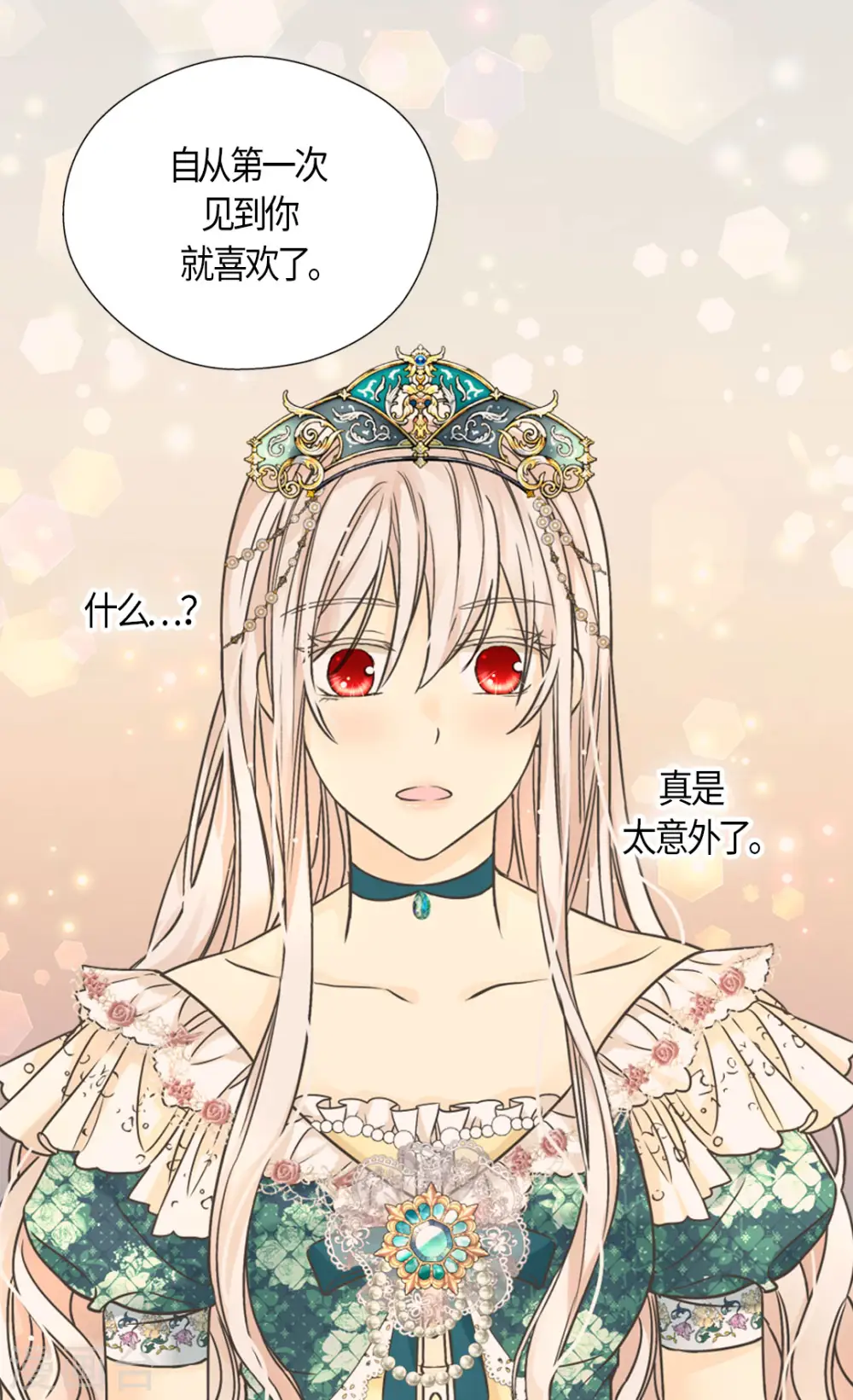 第465话 埃辛的童年记忆4