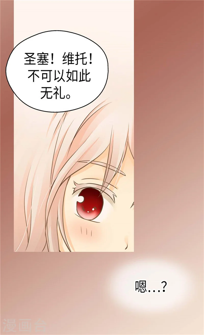 第159话 我要守护阿西西15