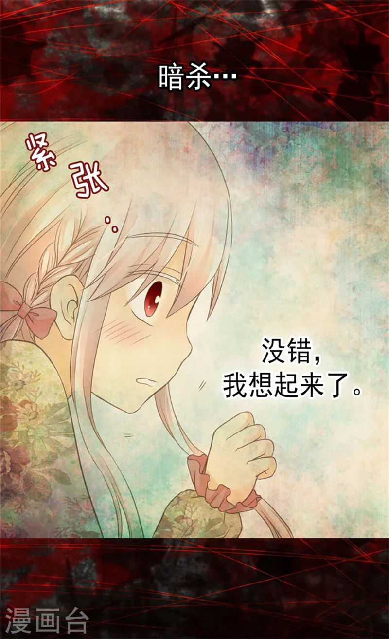 第136话 深藏的恐惧14