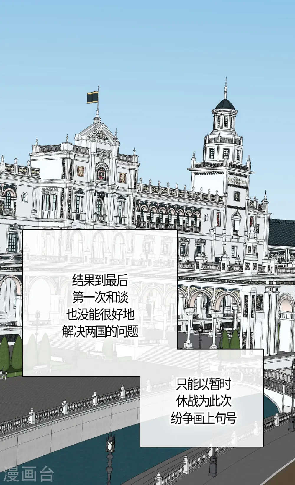 第438话 和埃辛的第一次记忆18
