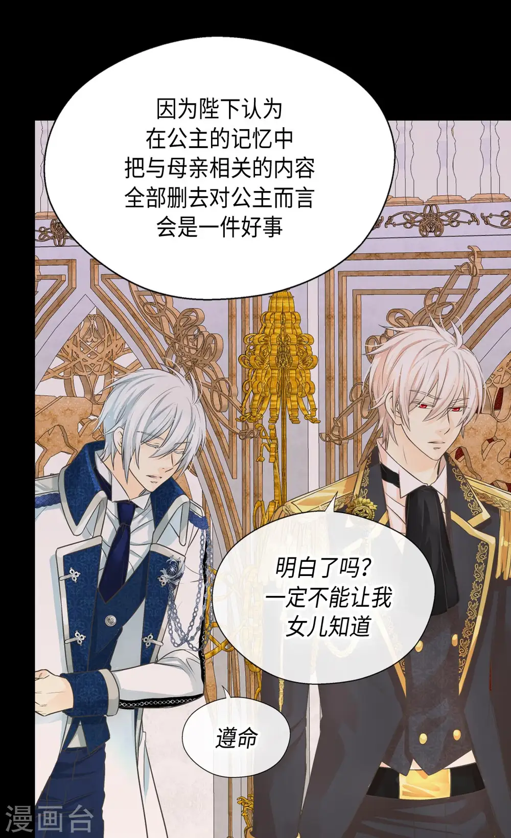 第367话 .阿西西的秘密？10