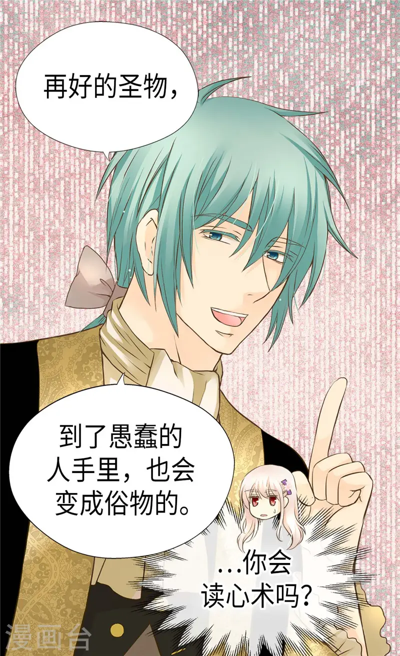 第238话 打破规则之人22