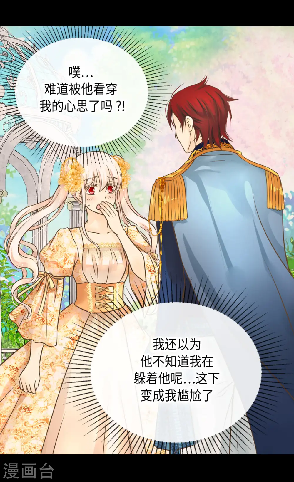 第323话 喜欢冬天的树吗？21