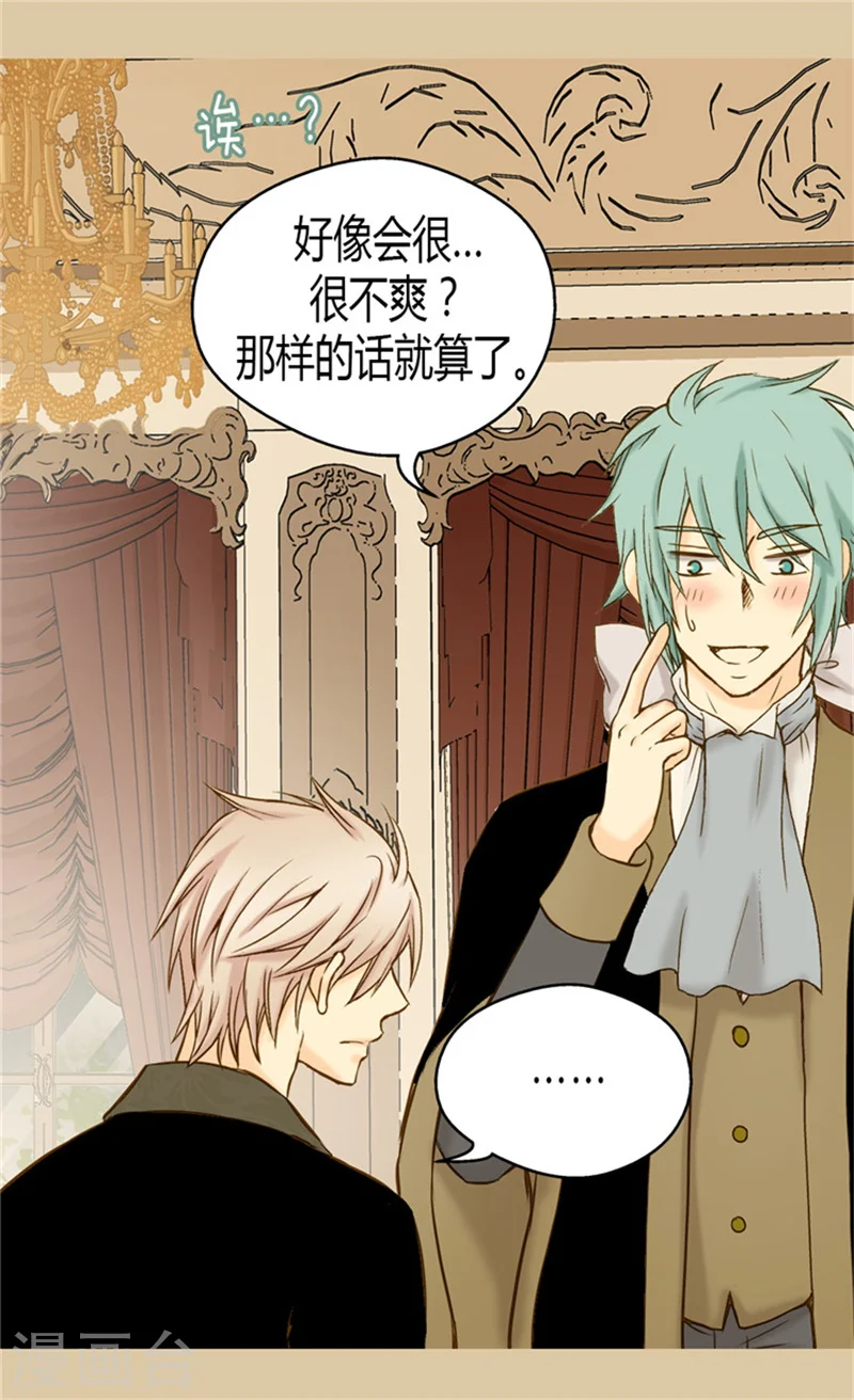 第66话 有事相求24