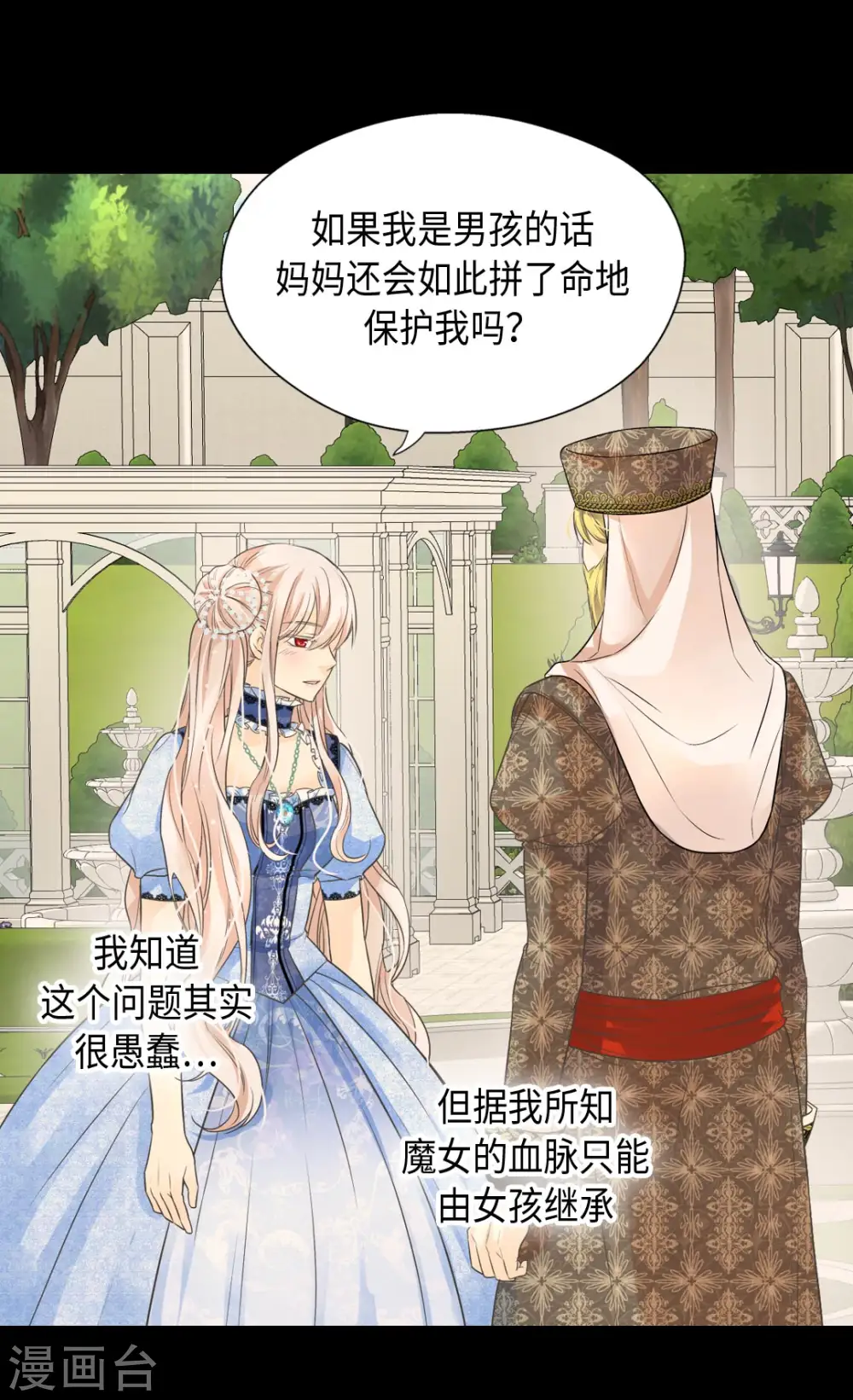 第370话 妈，来见你了8
