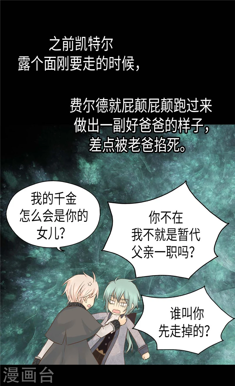 第188话 不明真相的少女22