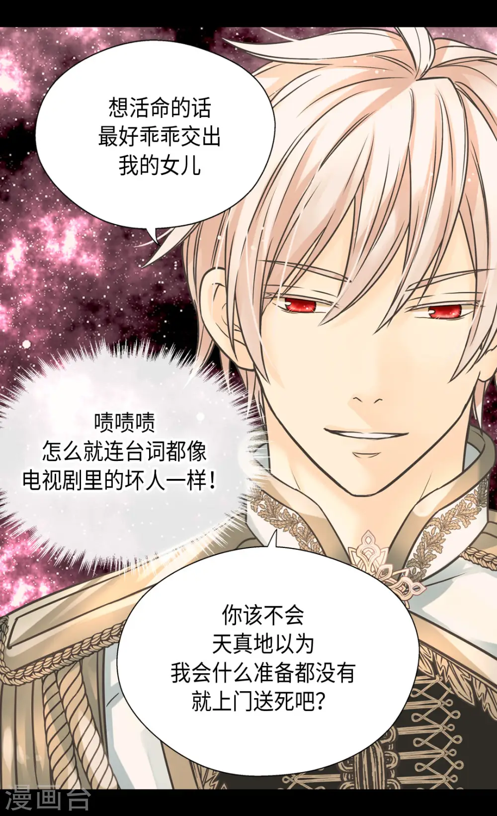 第387话 比恶魔更坏的爸爸22