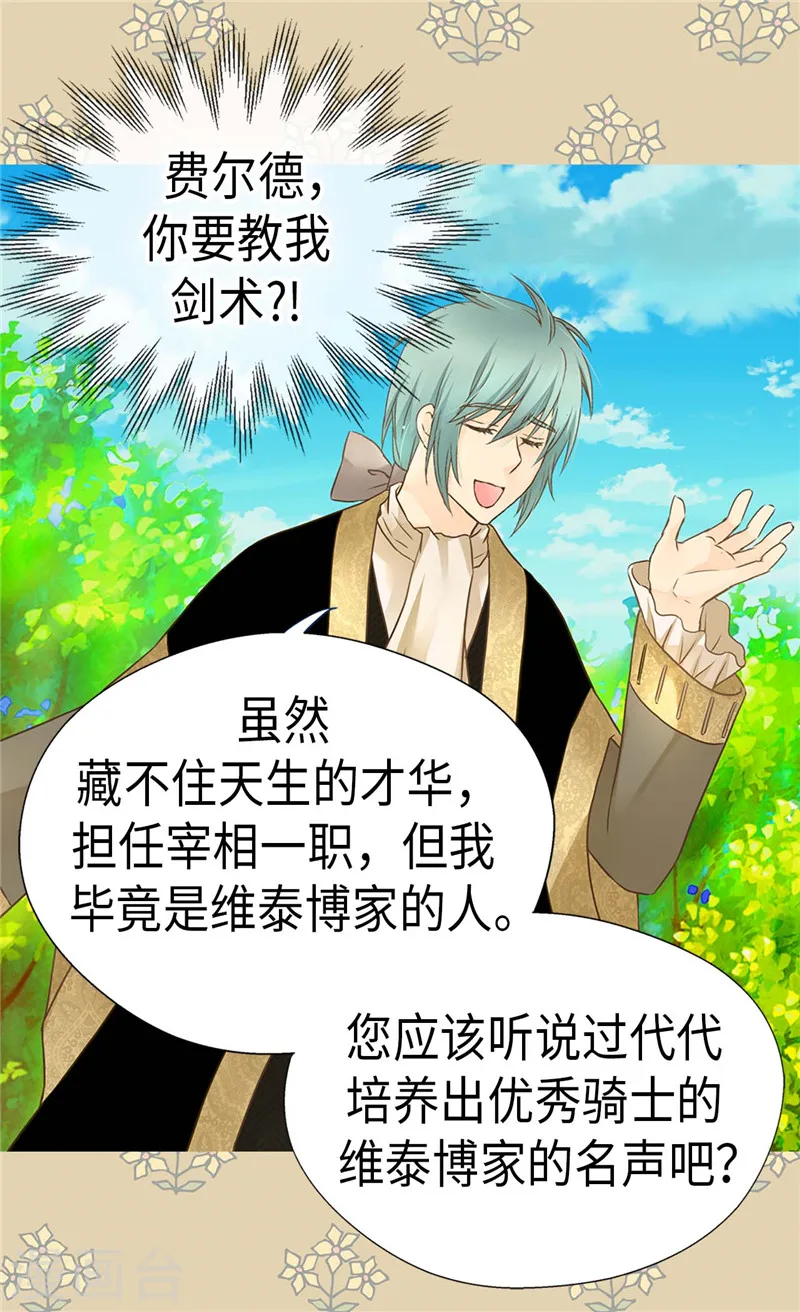 第203话 求师无门17