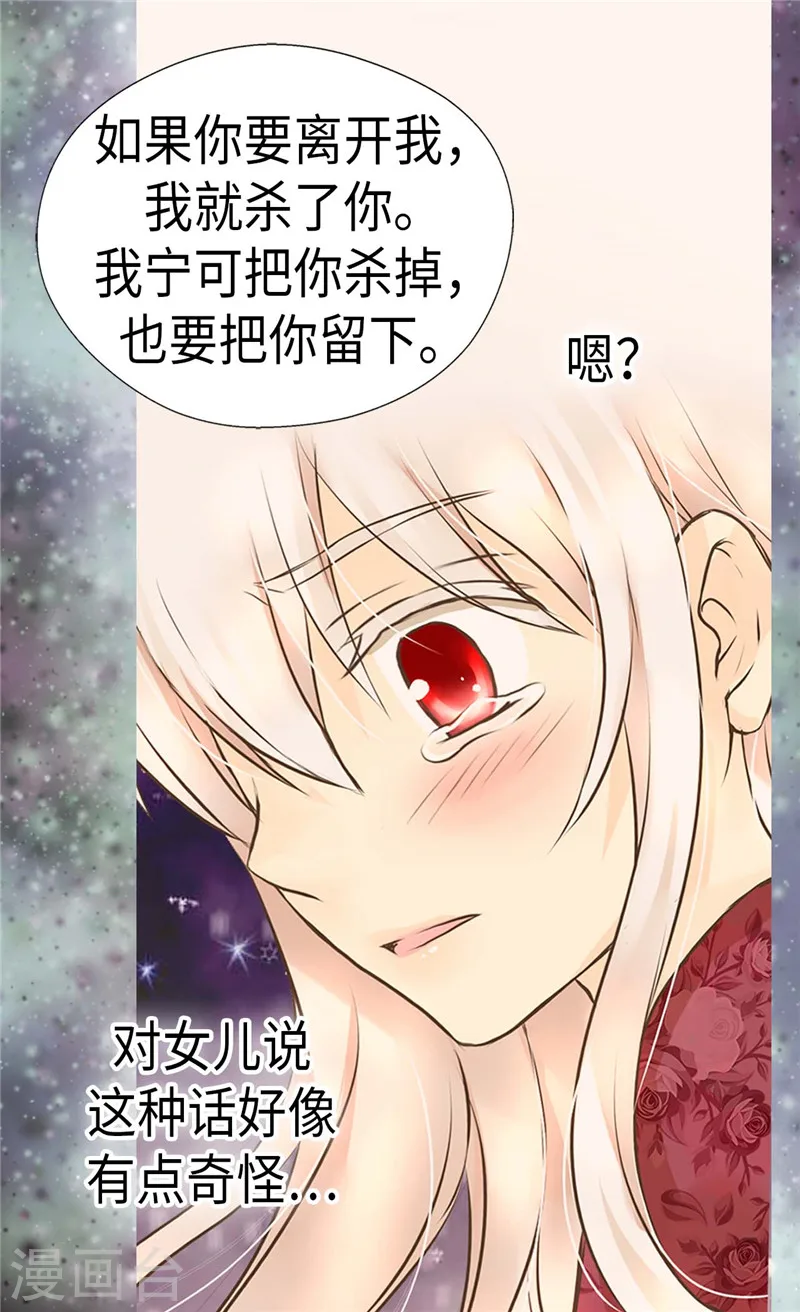 第219话 第一次道歉的凯特尔22