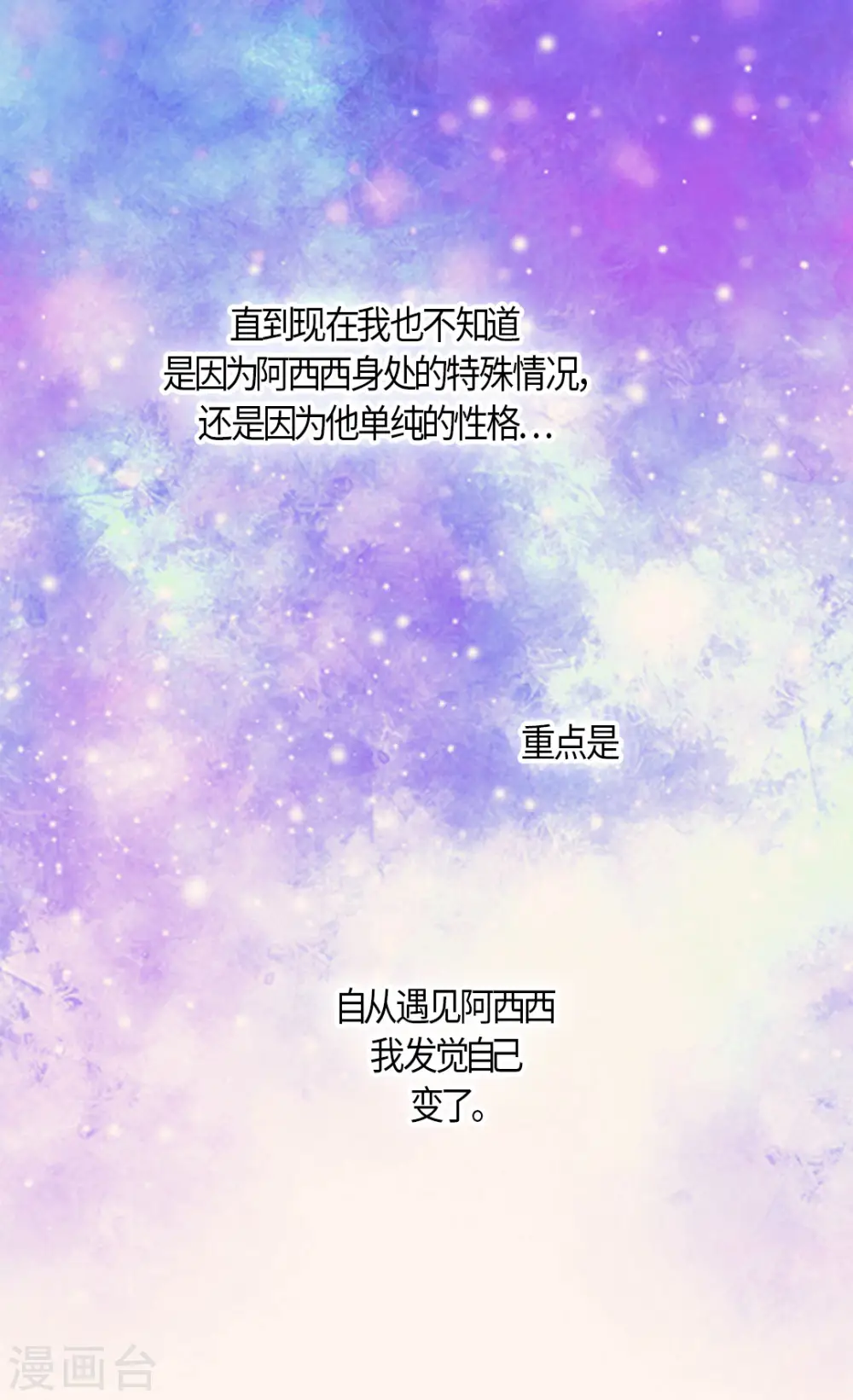 第481话 心意相通8