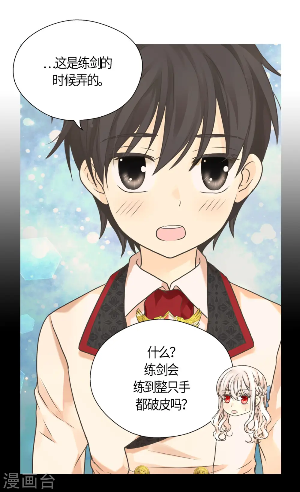 第456话 渐渐打开的心18