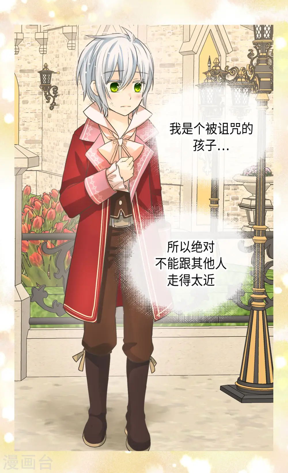 第379话 被诅咒的小孩故事26