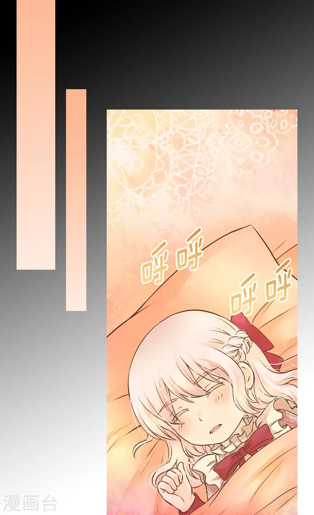 第281话 等她睡着以后5