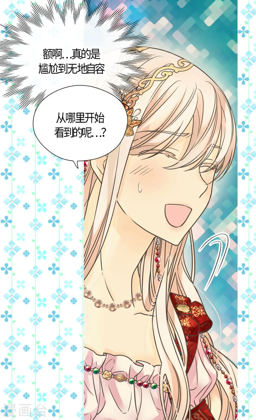 第437话 不想给看到的场面21