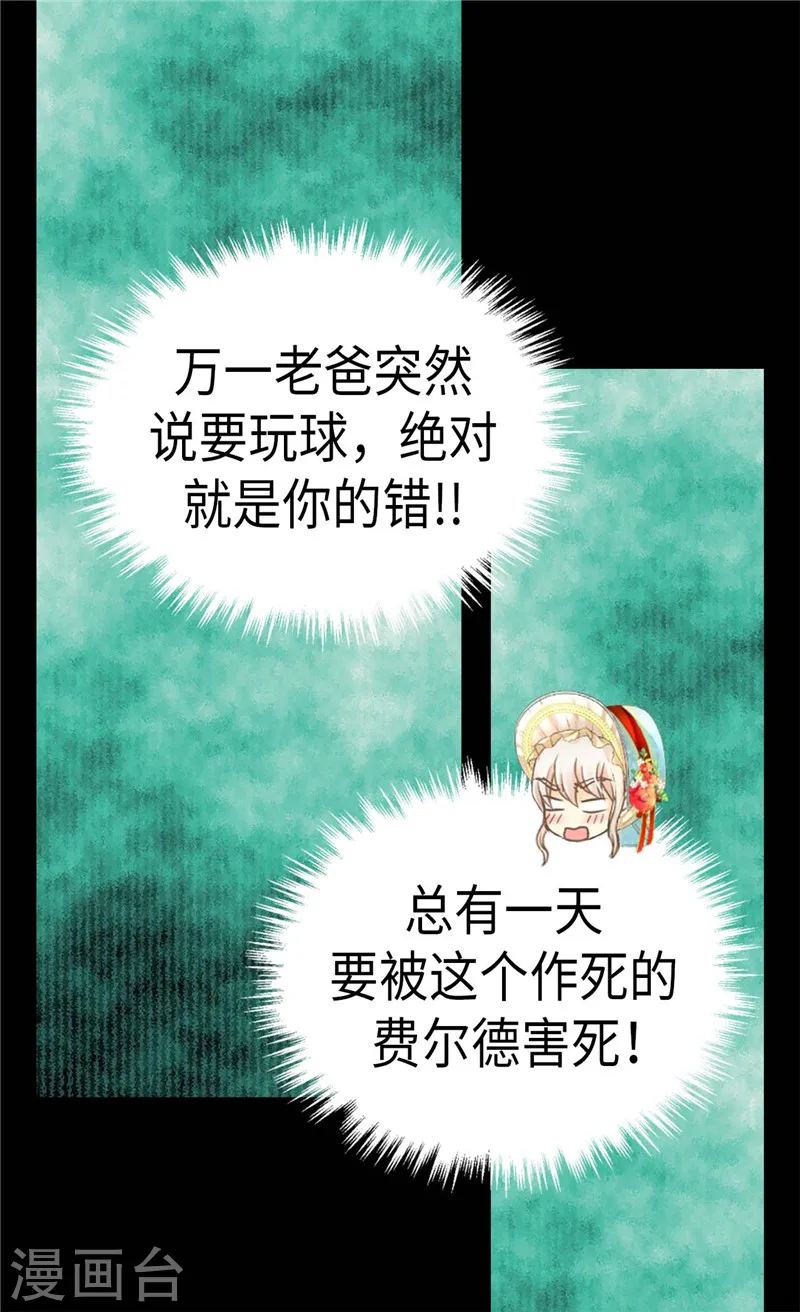 第232话 爸爸间的对决8
