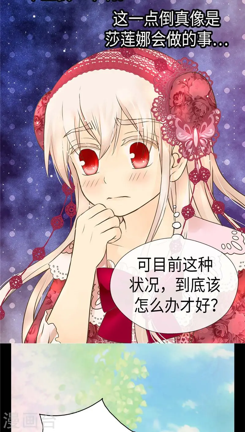 第218话 跑回去求情2