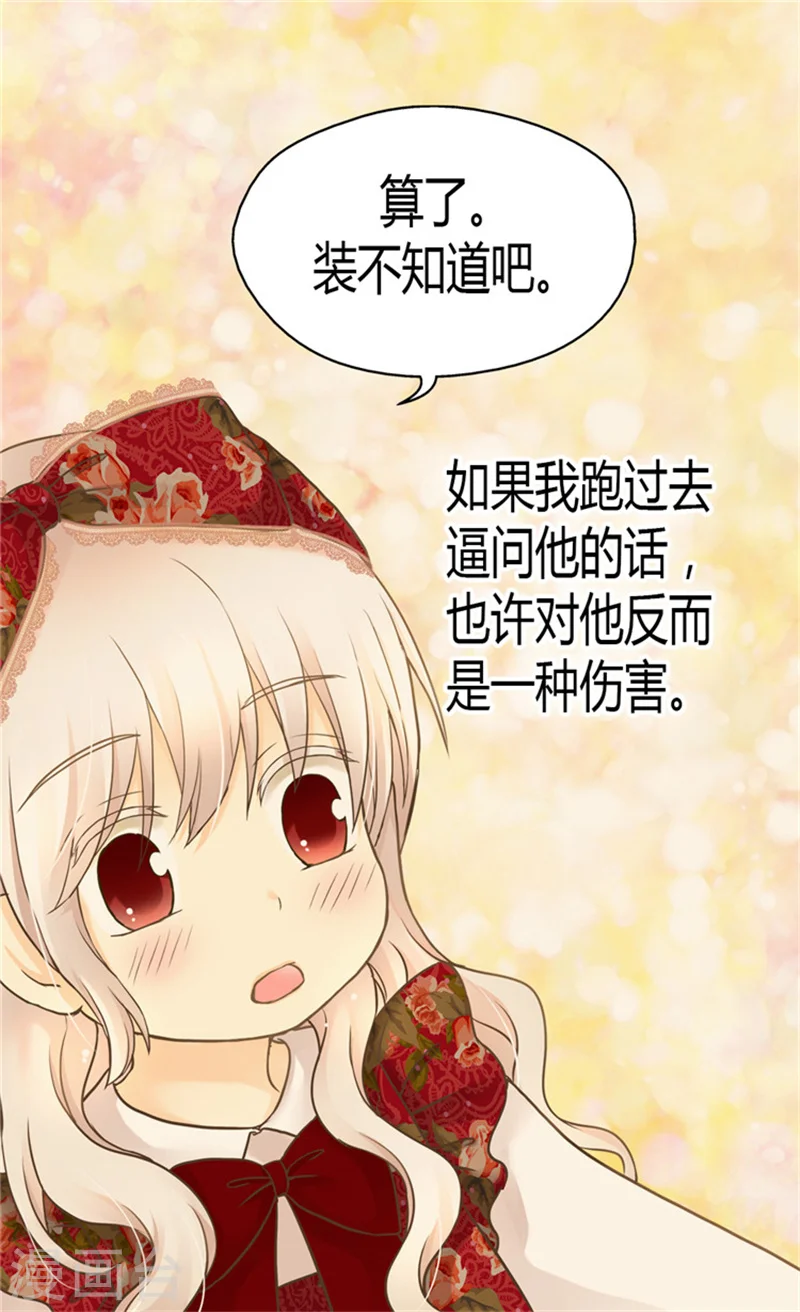第133话 想成为他的动力13