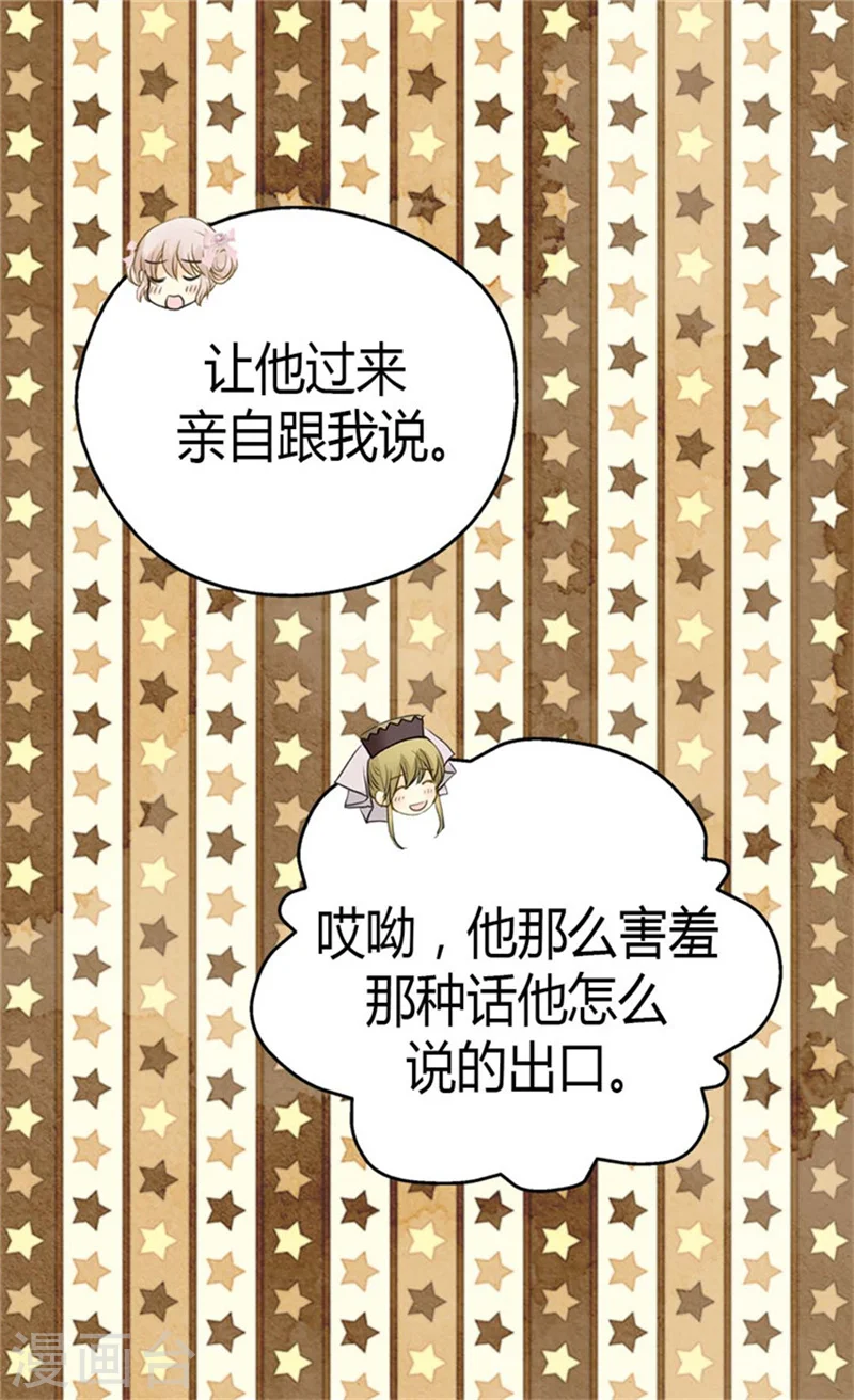 第85话 深入了解暴君的由来27