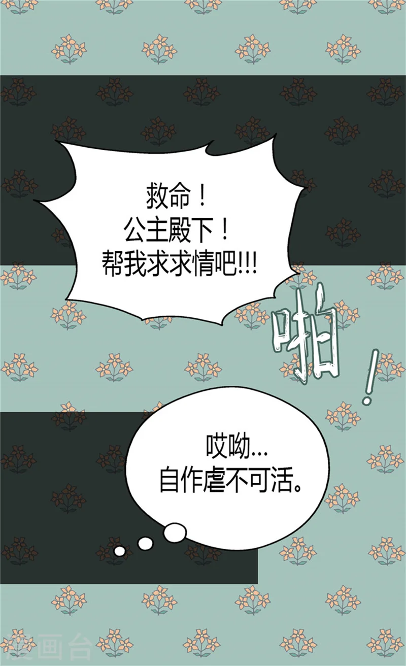 第117话 送你铃兰花24