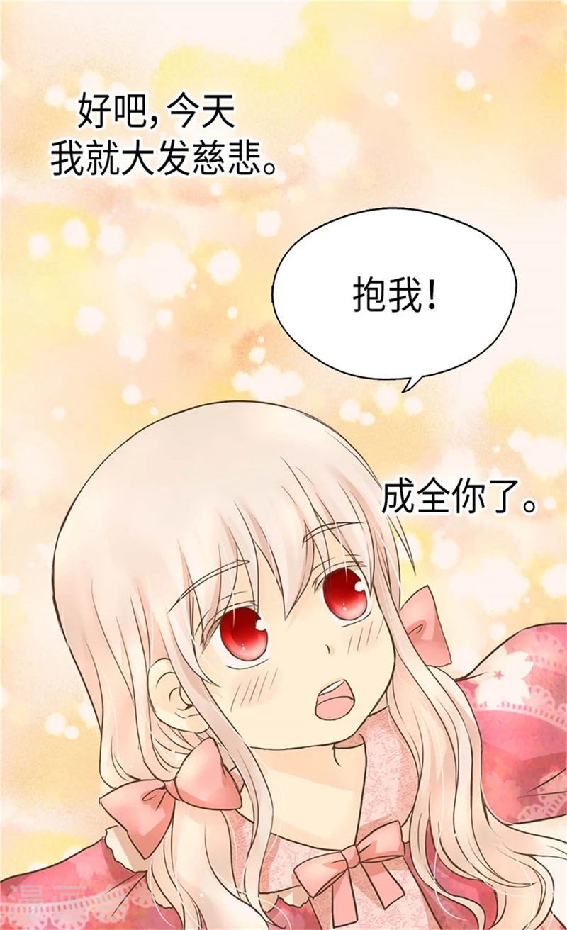 第172话 变成玩伴的黑骑士23