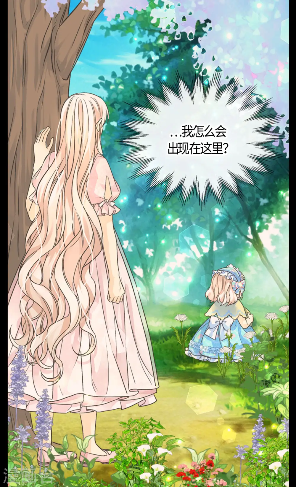 第405话 梦一直在变29