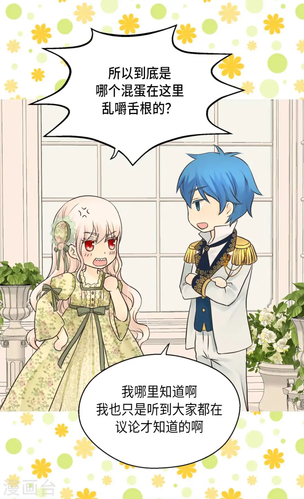 第327话 只是我的小愿望21