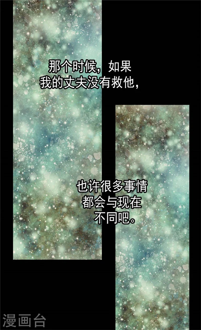 第87话 恩人的女儿1