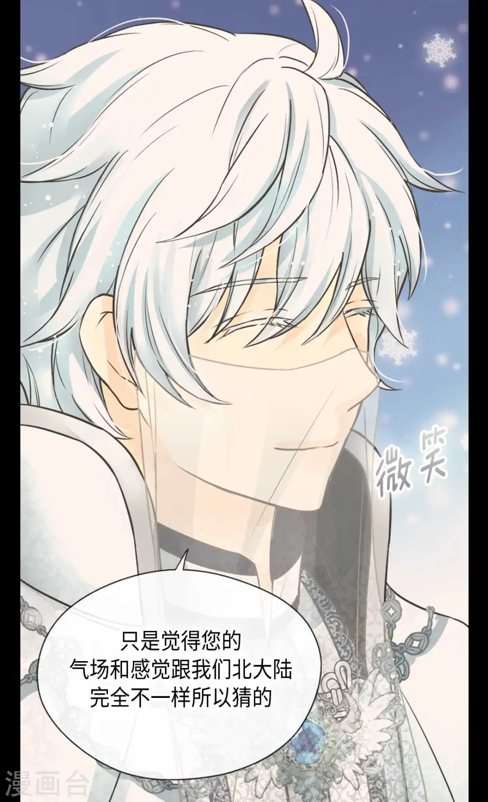 第341话 晴天霹雳15