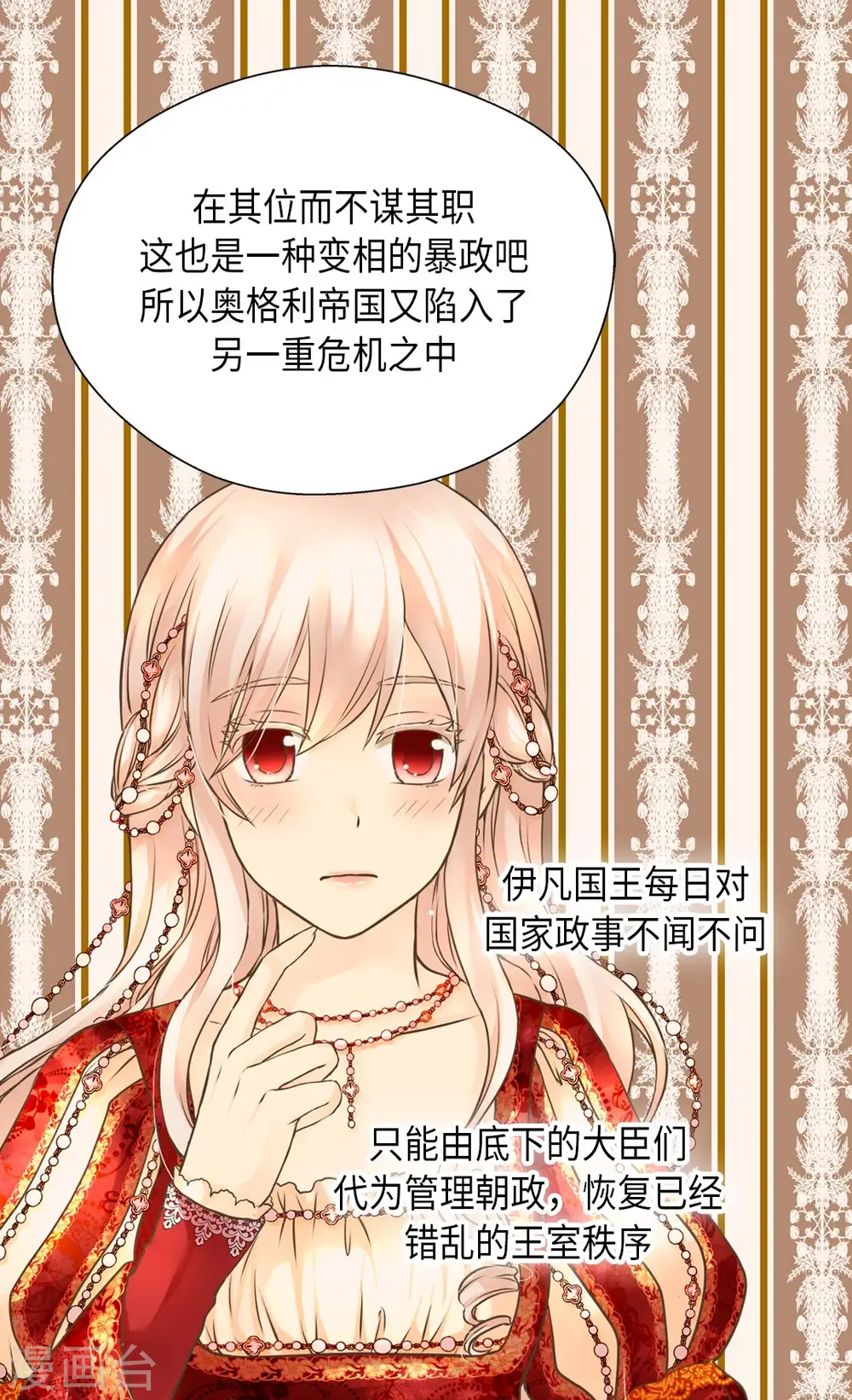 第305话 诗婕莲娜13