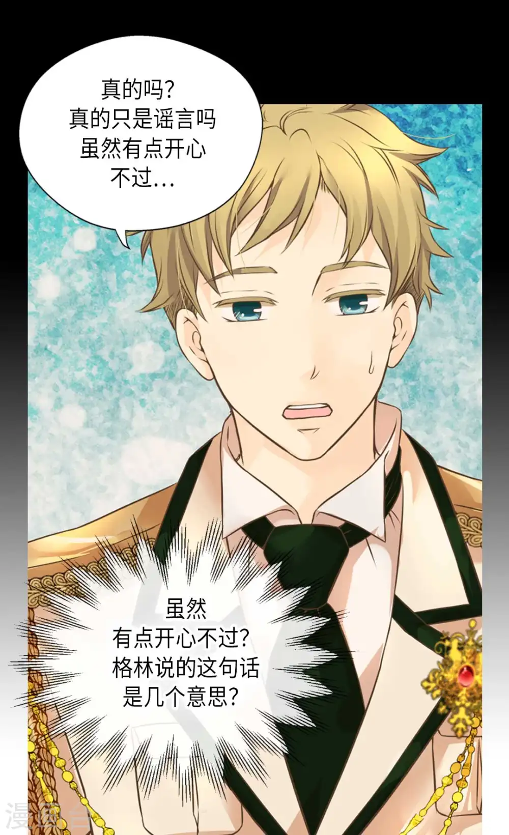 第327话 只是我的小愿望28