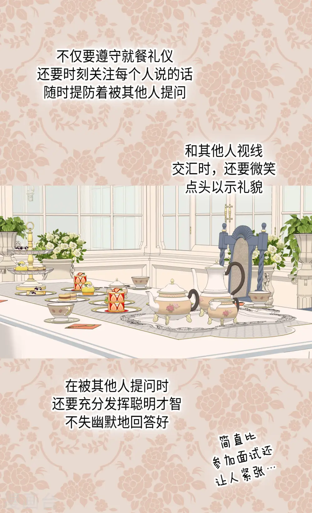 第325话 我要全部换给你25
