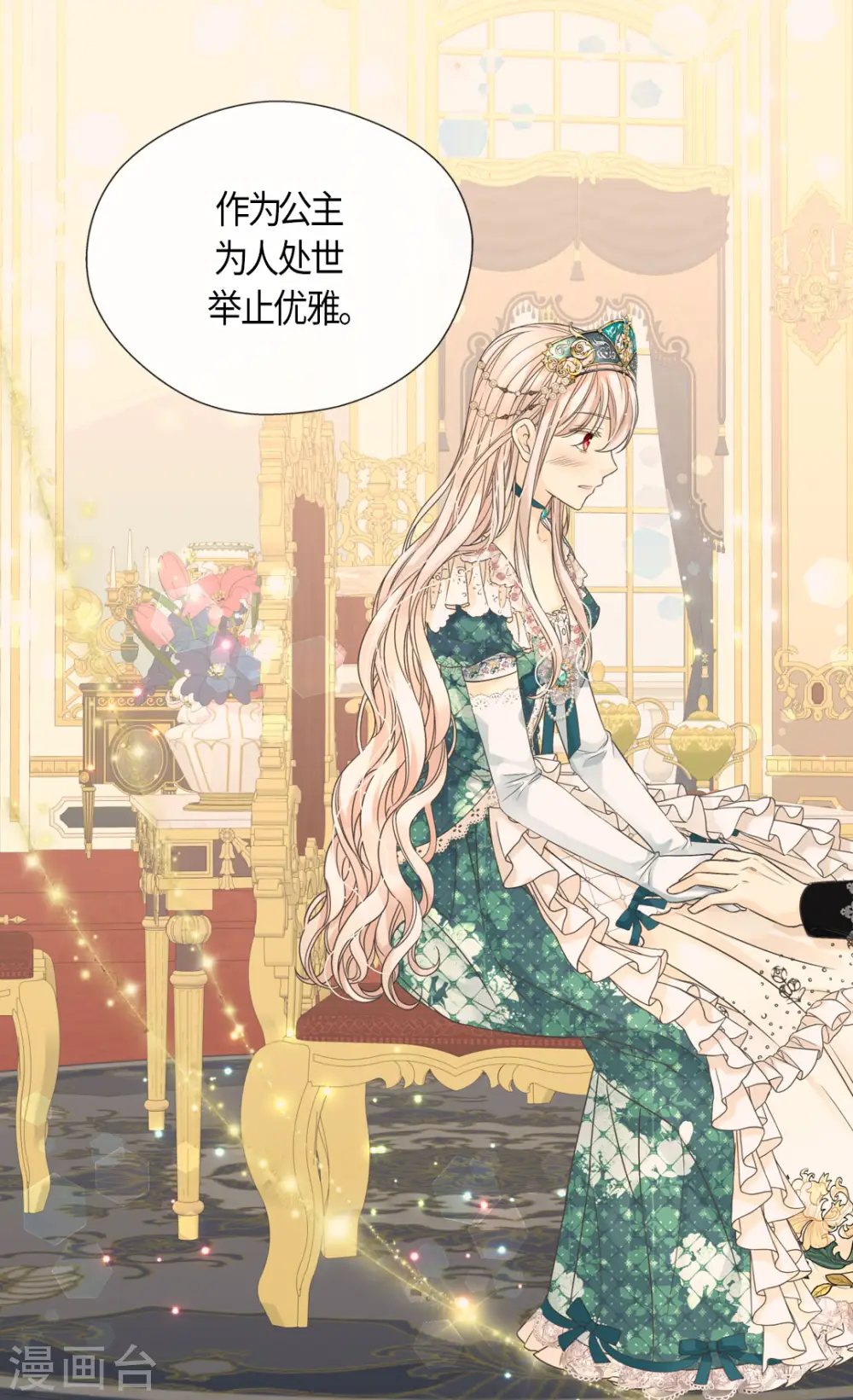 第465话 埃辛的童年记忆15
