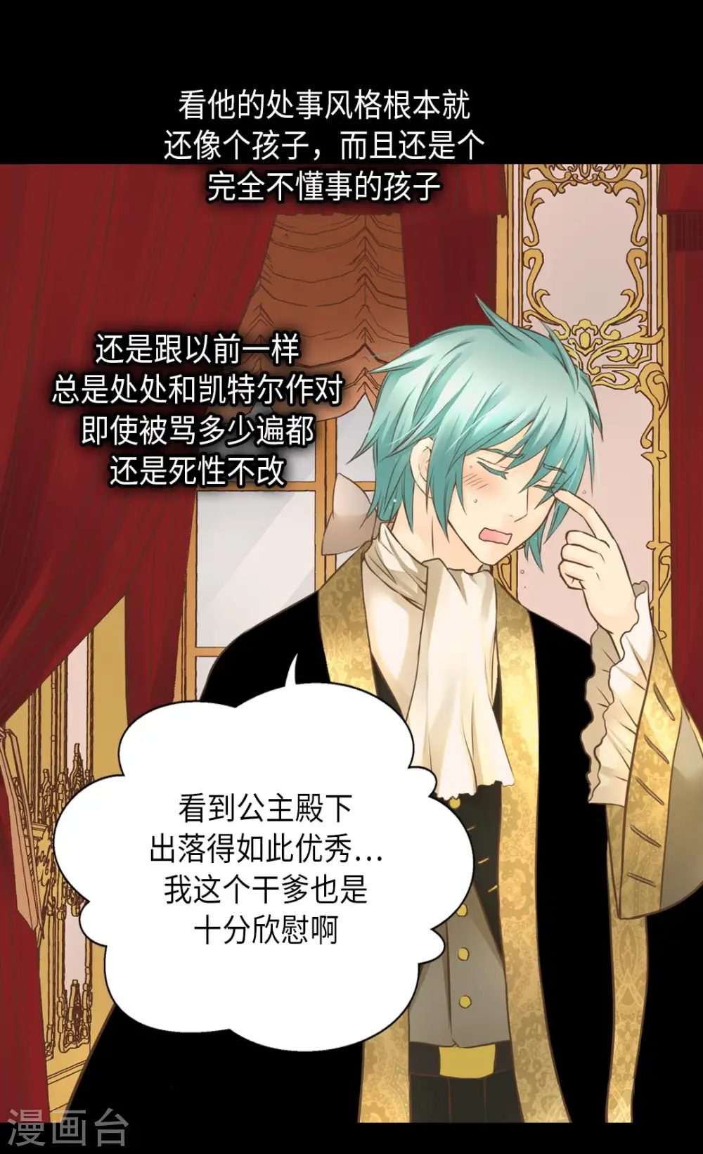 第295话 不觉中成大人14