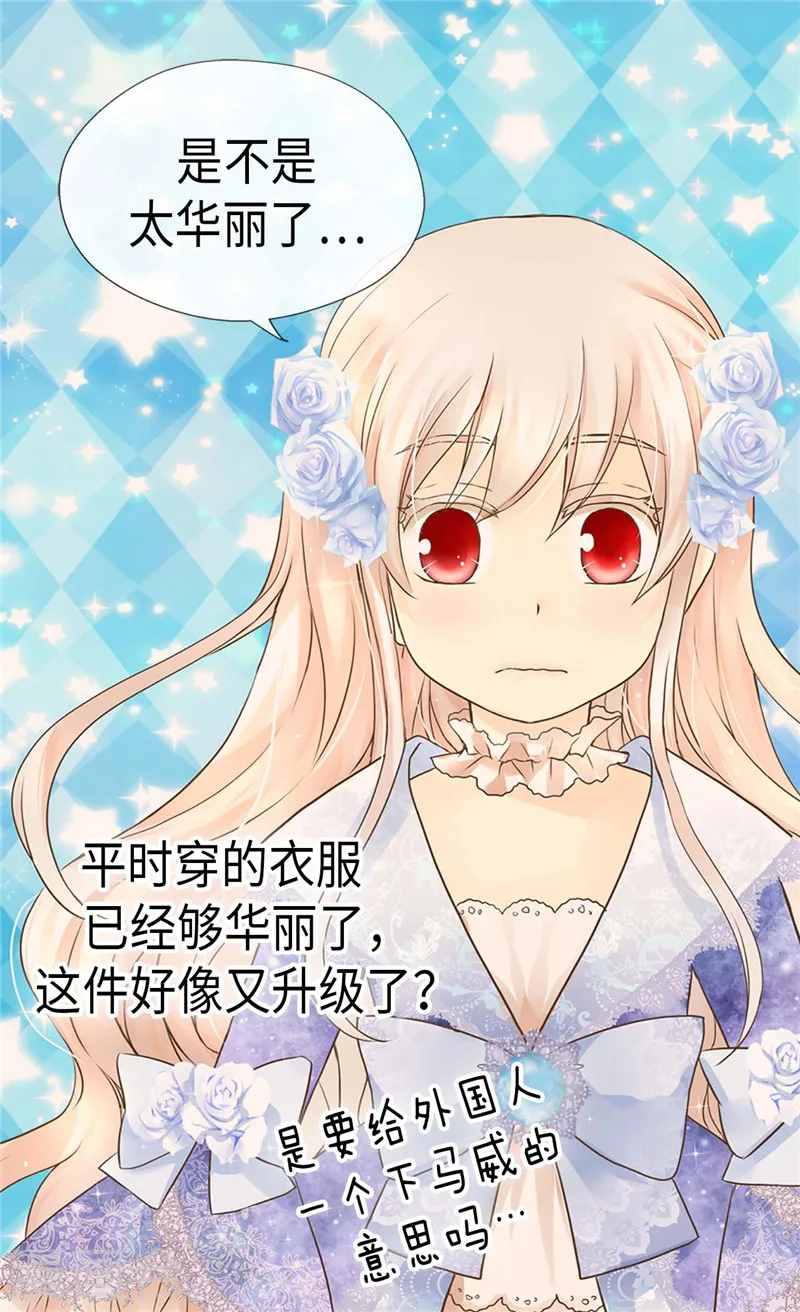 第200话 长得好看的优势17