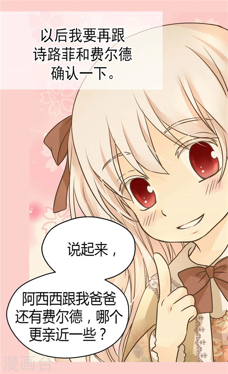 第137话 错综复杂的关系19