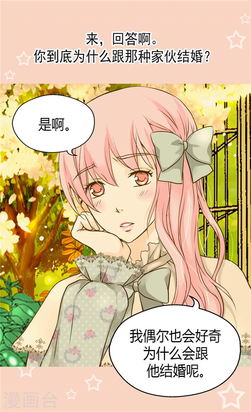 第78话 调戏费尔德7
