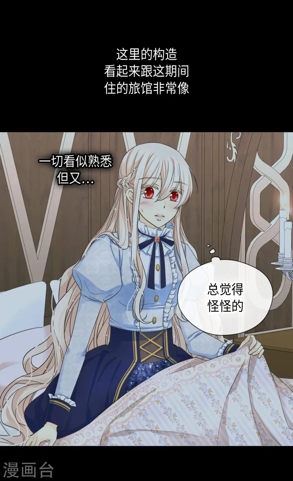 第378话 见到另一个血缘关系18