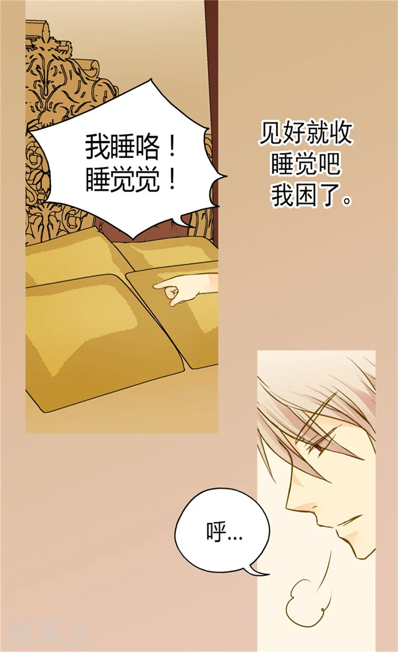 第69话 见好就收26