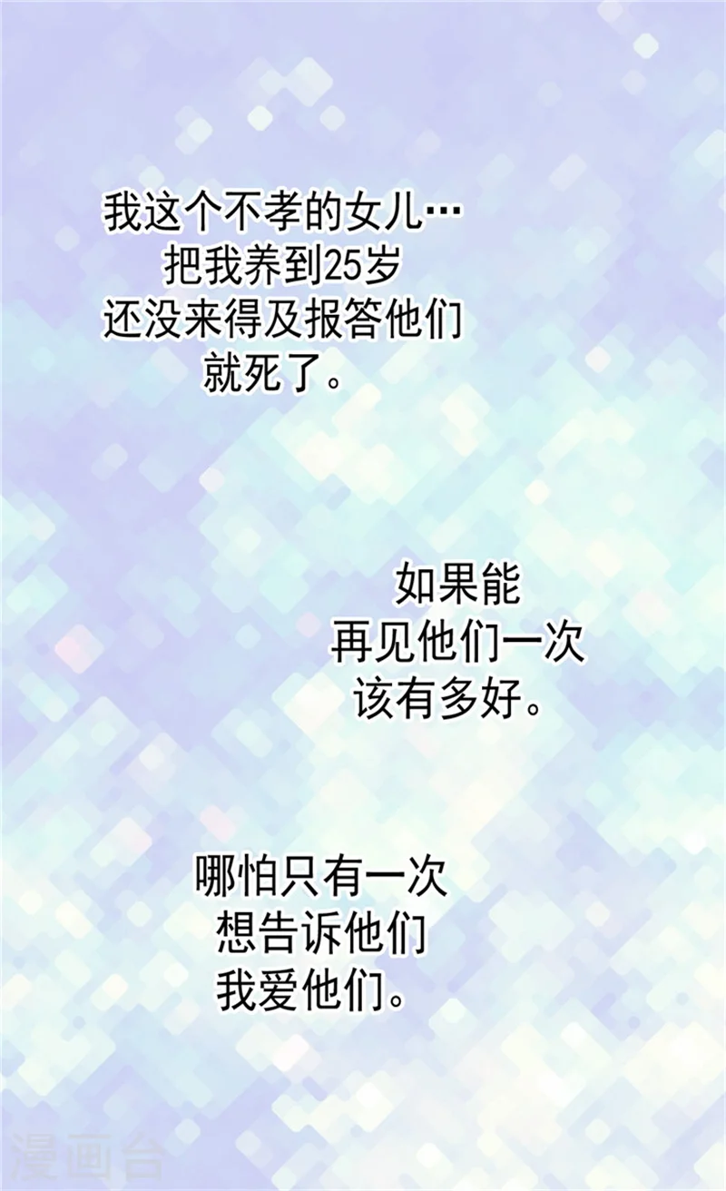 第42话 莎莲娜很爱我17