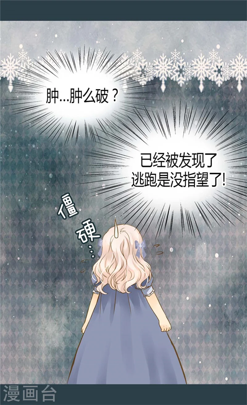 第98话 小公主被发现了5