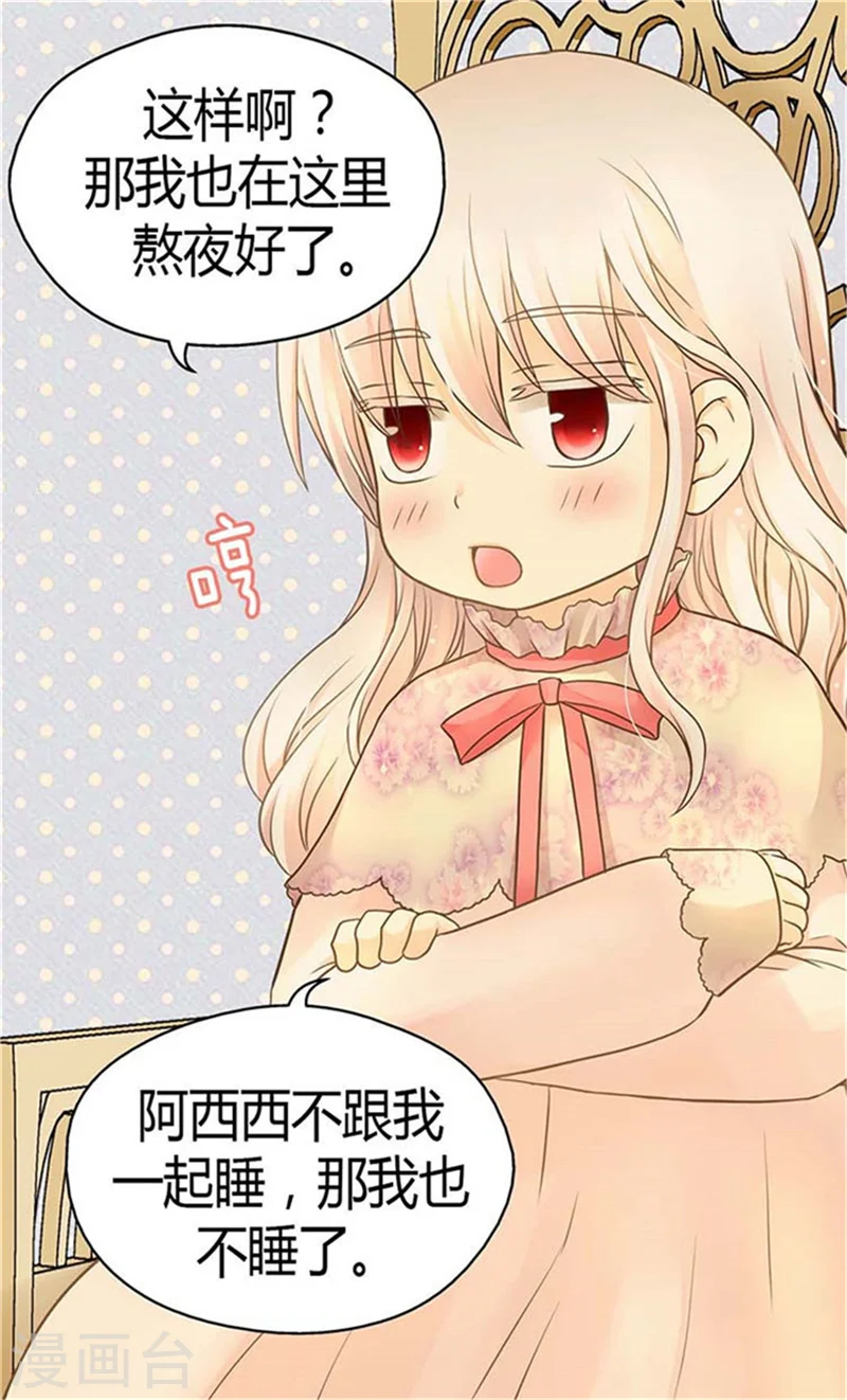 第152话 一起睡吧！16