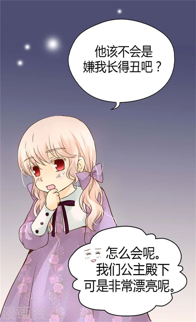 第105话 亲近阿西西计划2