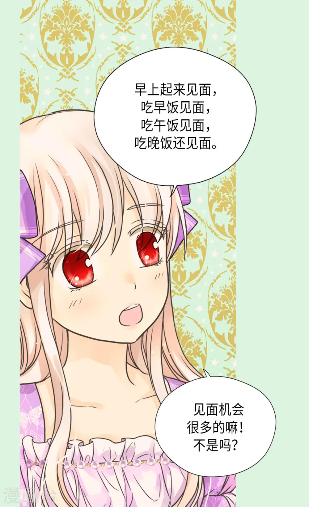 第452话 下午茶时间结束13