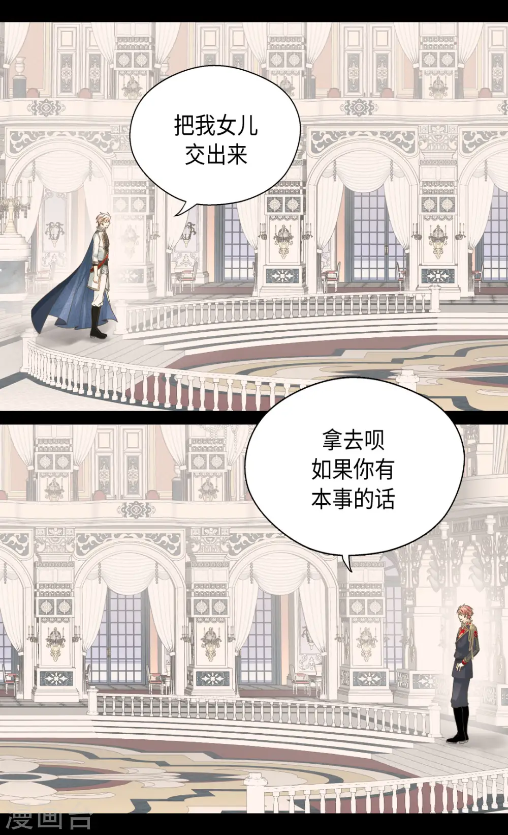 第387话 比恶魔更坏的爸爸15