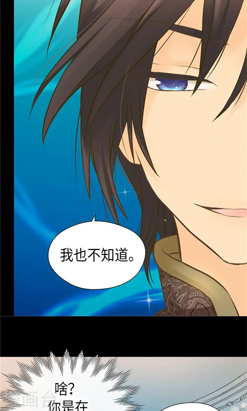 第258话 丹兰斯坦的真身16