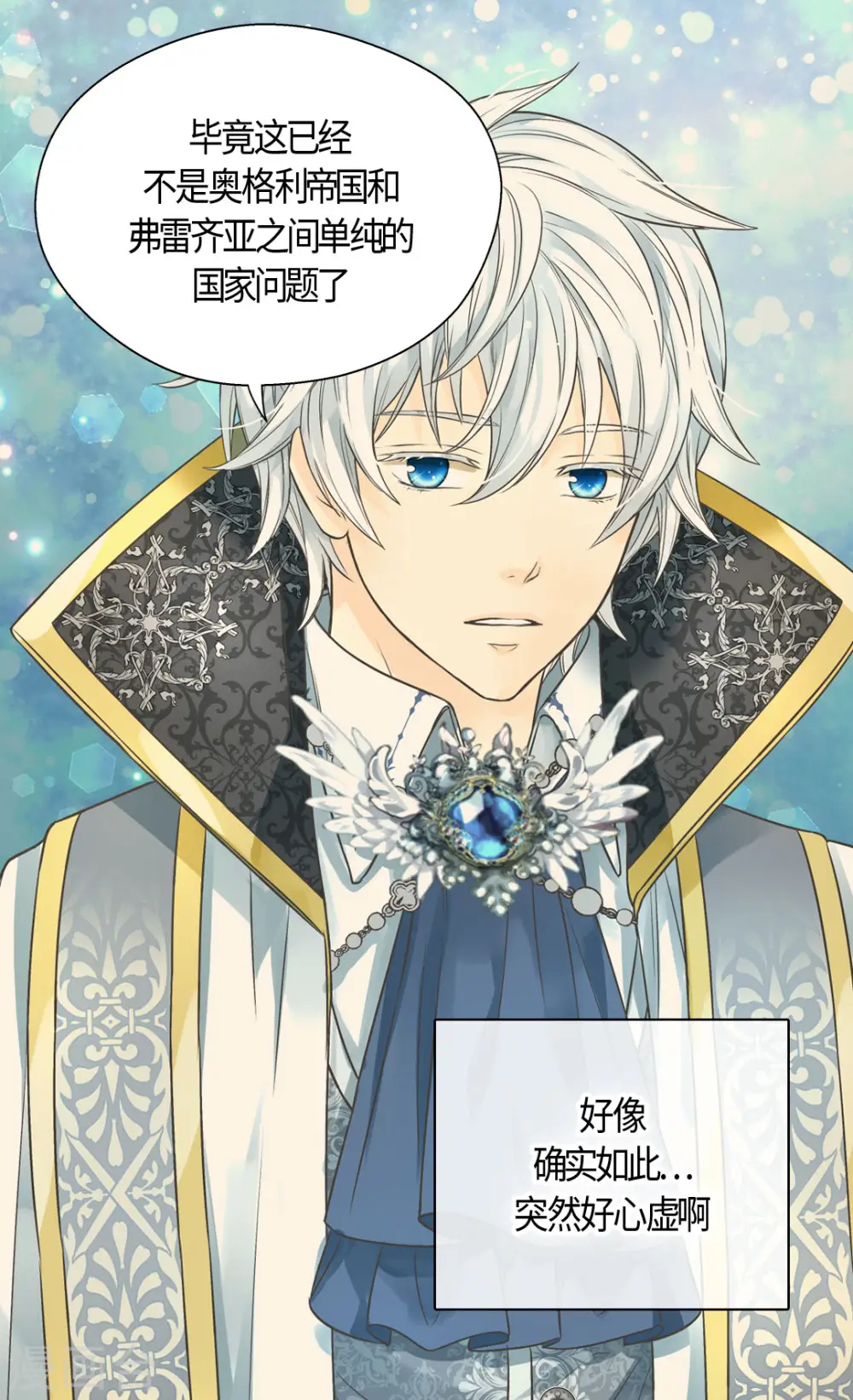 第424话 埃辛担心的事17